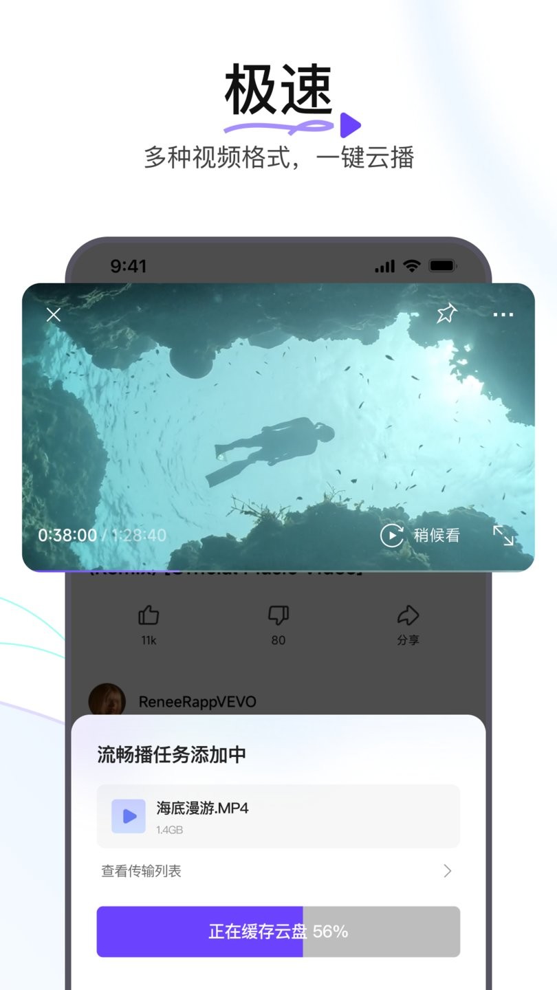迅雷浏览器正版免费安卓下载v1.16.0.3995