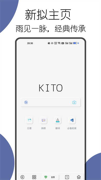 可拓浏览器正版最新免费下载v7.7.0.1