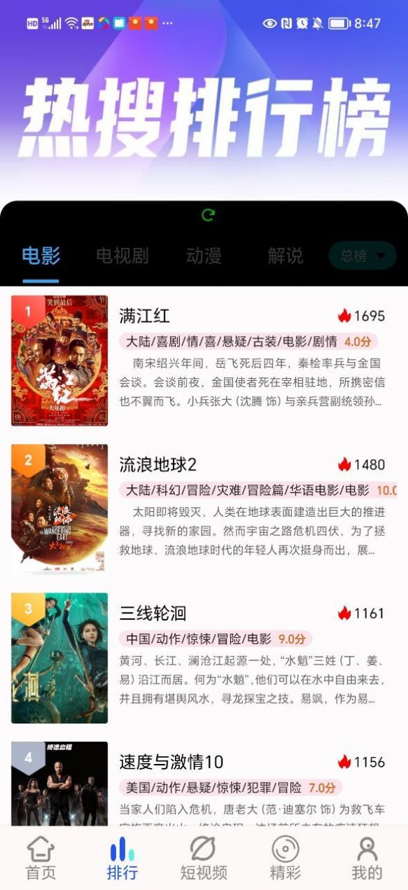 憨狗影视安卓免费下载v6.6.8