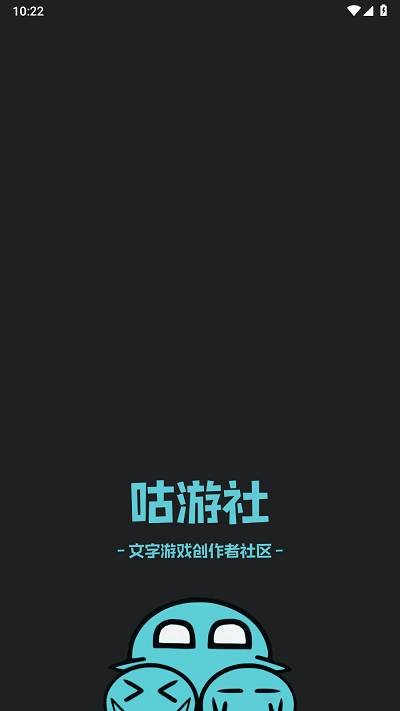 咕游社安卓免费下载v2.1.9