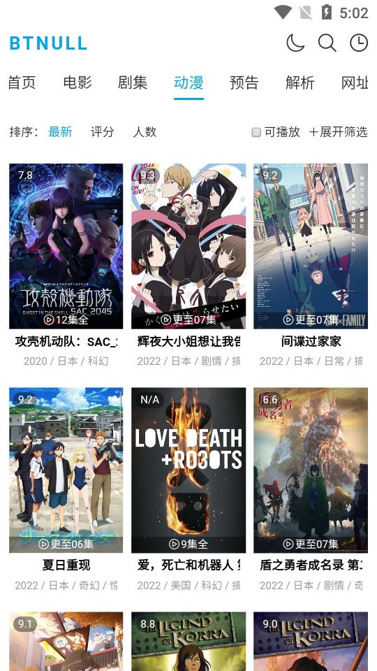 btnull无名小站最新安卓免费下载v1.1.0