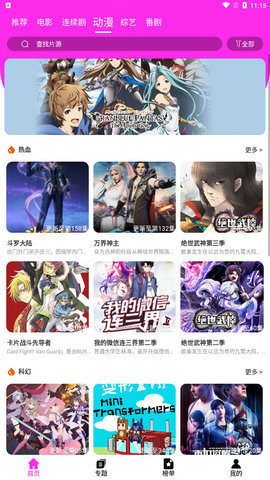 粉粉影视1.7.0免费播放手机下载v1.7.0