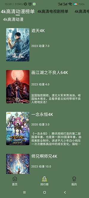 小财神影视最新安卓免费下载v1.0.0