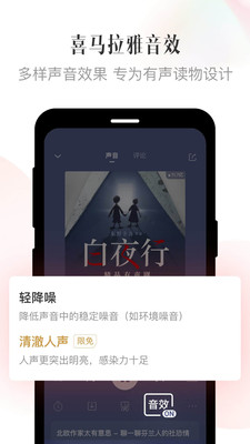 喜马拉雅旧版本安装包手机免费下载v9.3.3.3
