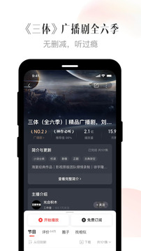 喜马拉雅fm手机版安装包最新免费下载v9.3.3.3