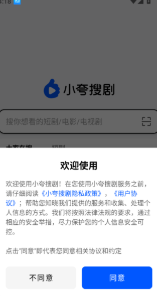 小夸搜剧官方版下载 v1.0
