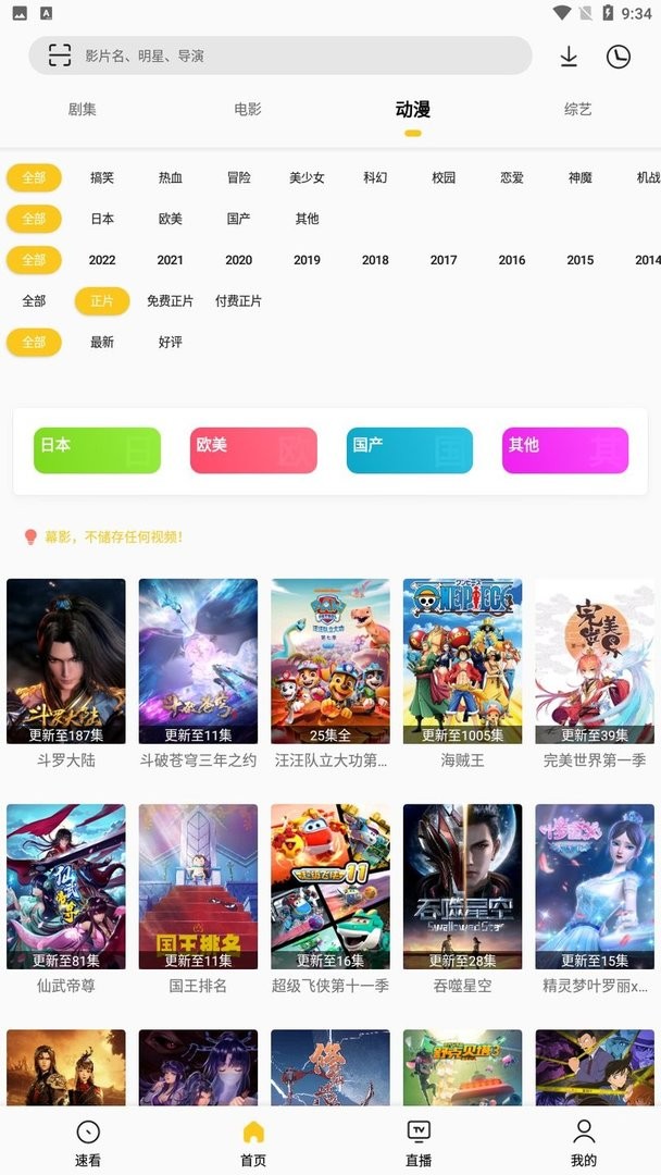 幕影Pro最新安卓免费下载v22.20.16