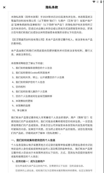 富豪免费剧场下载2正版软件 v1.0.9