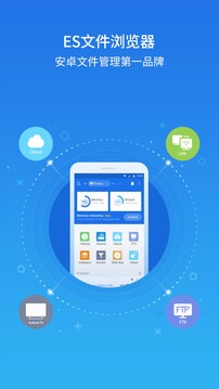 ES文件浏览器免费版手机最新下载v4.4.2.14