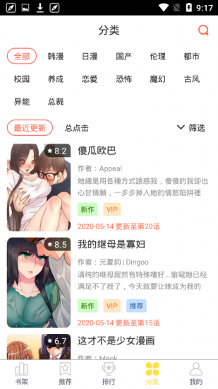 咻漫画网页福利在线免费阅读网址入口app下载v1.5.4