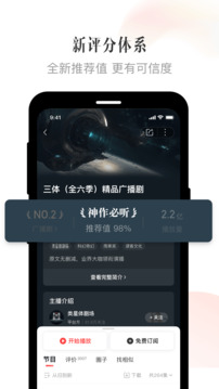 喜马拉雅fm手机版安装包最新免费下载v9.3.3.3