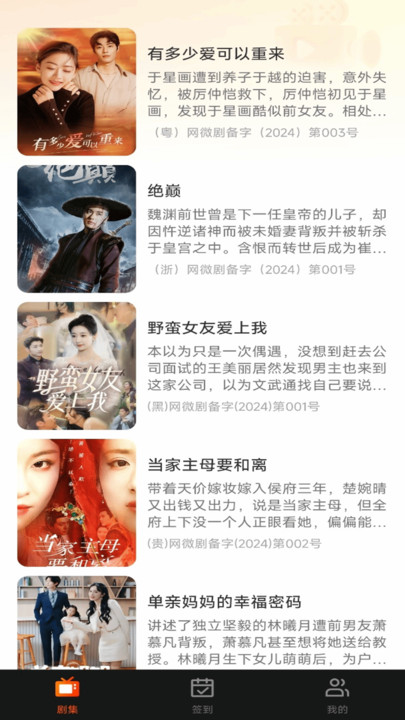 繁花免费短剧最新版下载 v1.0.0
