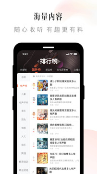 喜马拉雅听书免费版最新安卓apk下载v9.3.3.3