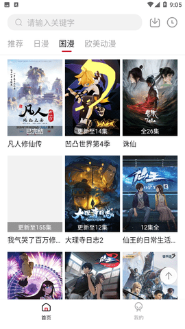 次元方舟最新安卓免费下载v1.0.0