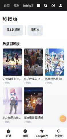 出差动漫最新安卓免费下载v1.2.5