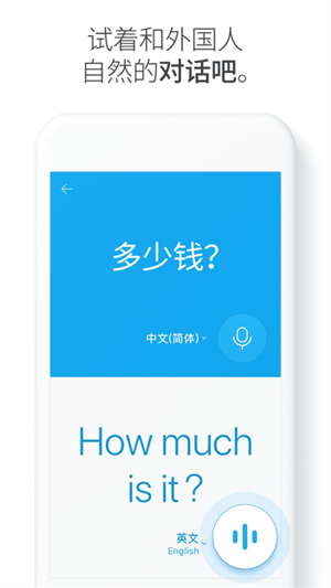 papago中韩翻译器手机版安卓免费下载v1.10.15
