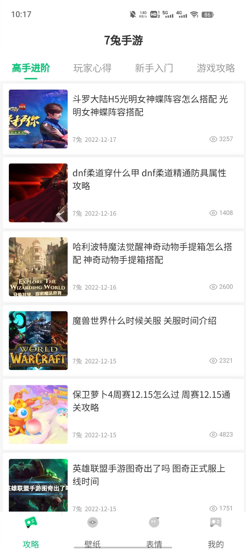 7兔最新安卓免费下载v1.2.0