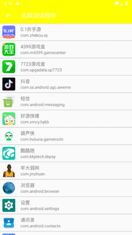 劳大加速安卓免费下载v5.0