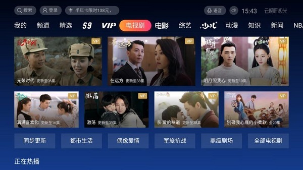 云视听极光app电视助手免费安装包下载v15.6.0.1010