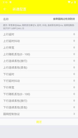 劳大加速安卓免费下载v5.0
