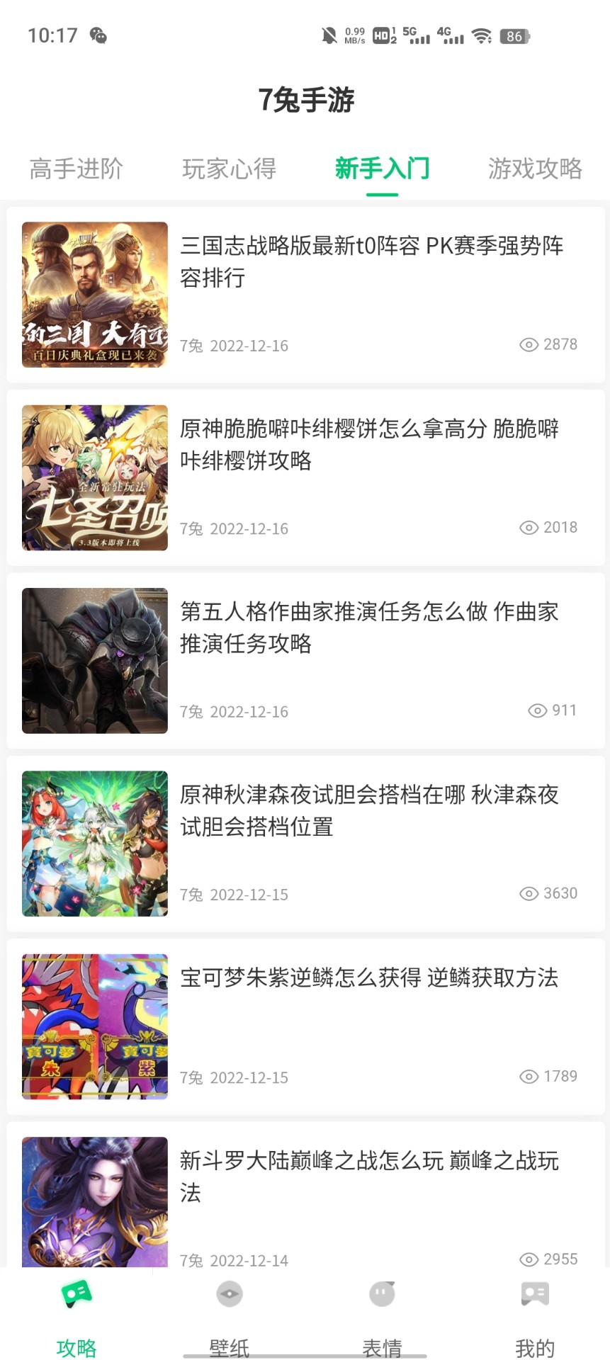 7兔最新安卓免费下载v1.2.0