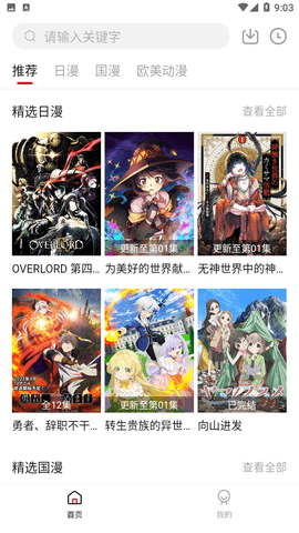 次元方舟最新安卓免费下载v1.0.0