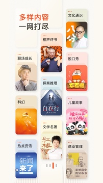 喜马拉雅fm免费听书版手机apk最新下载v9.3.3.3
