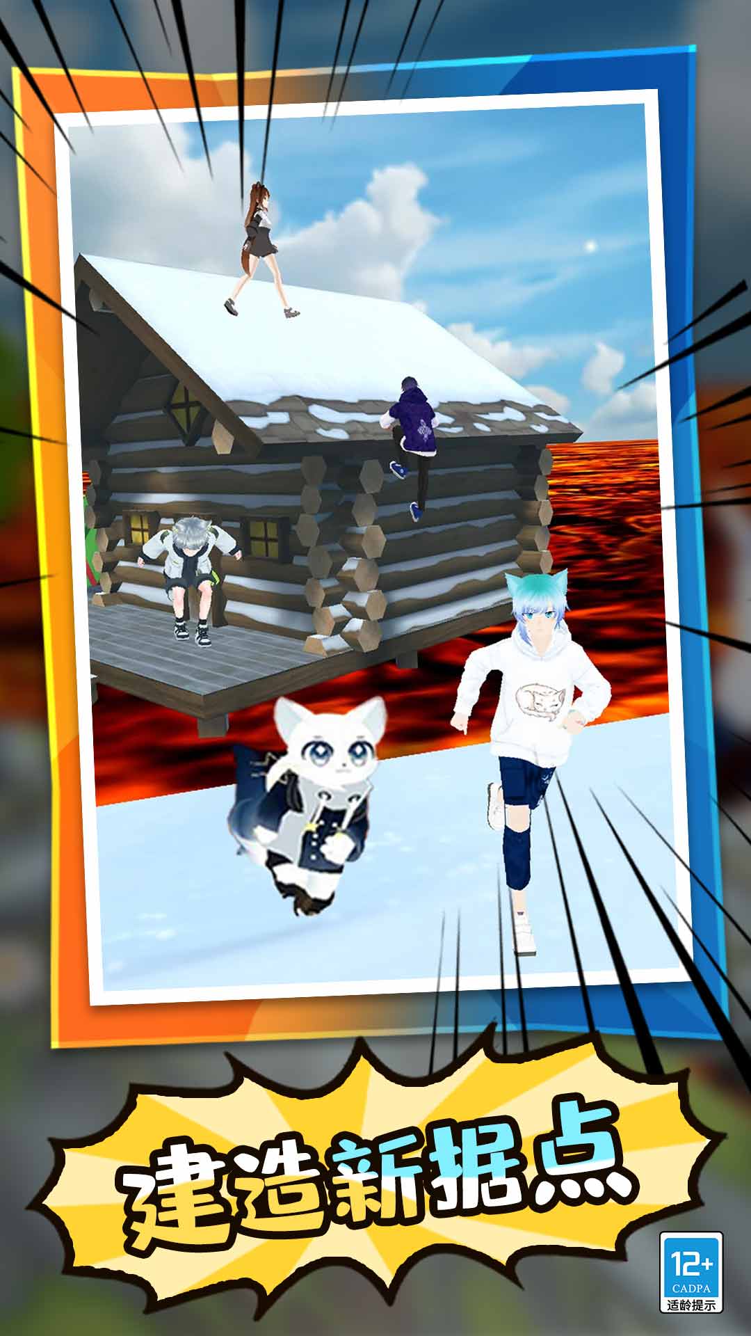 学妹往哪逃官方安卓版 v1.0.1
