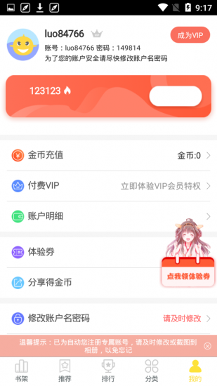 咻漫画网页福利在线免费阅读网址入口app下载v1.5.4