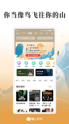 懒人听书内购版安卓最新下载v8.5.0