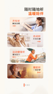 喜马拉雅去广告版手机apk免费下载v9.3.3.3