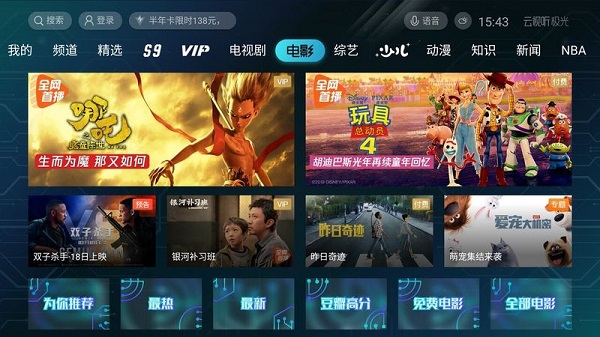 云视听极光安卓免费下载v15.6.0.1010