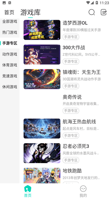 小叨云游安卓免费下载v1.3.0