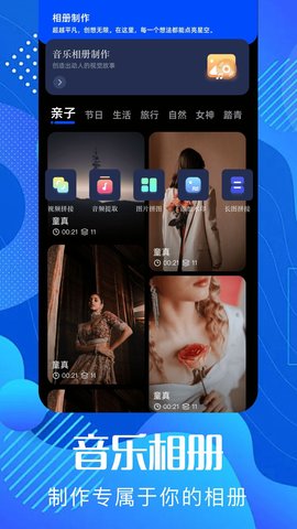 pixverse安卓免费下载v1.1