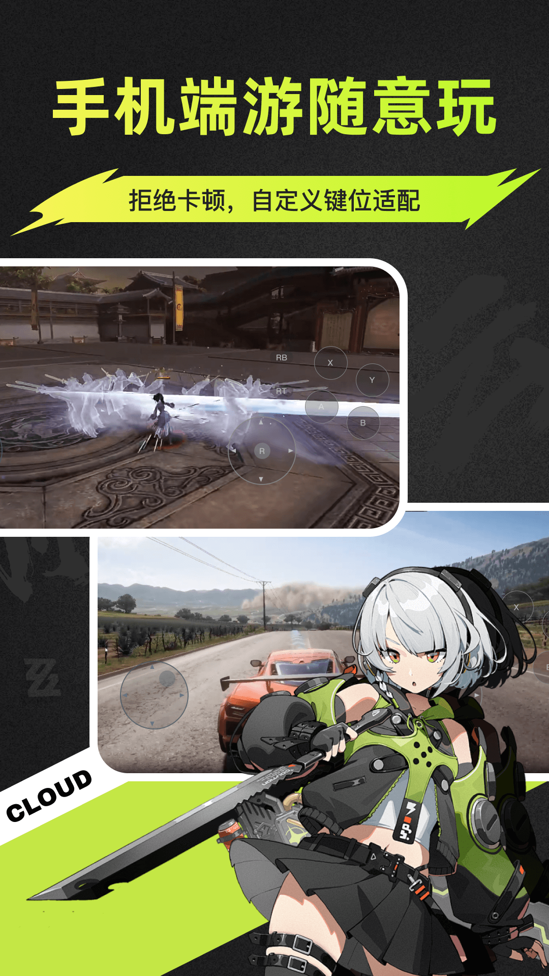 顺网云电脑安卓免费下载v2.2.4
