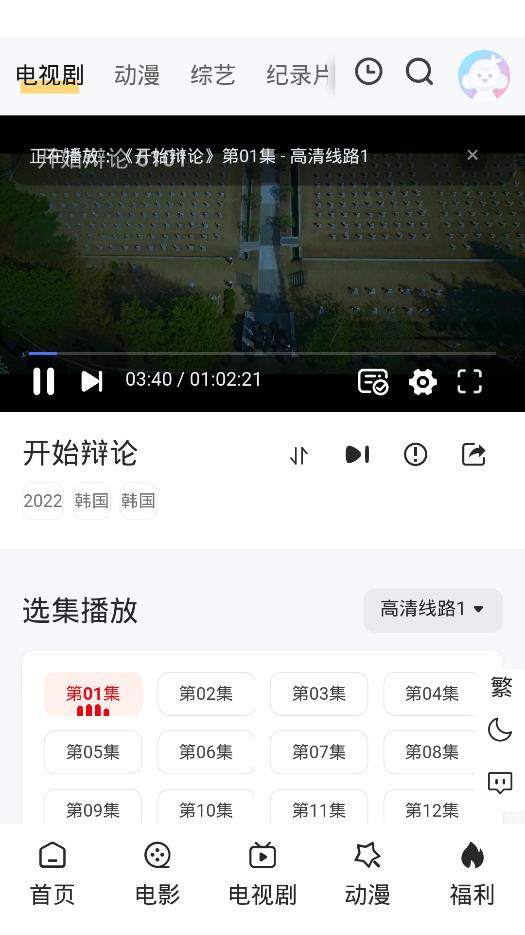 金曼TV最新安卓免费下载v1.0
