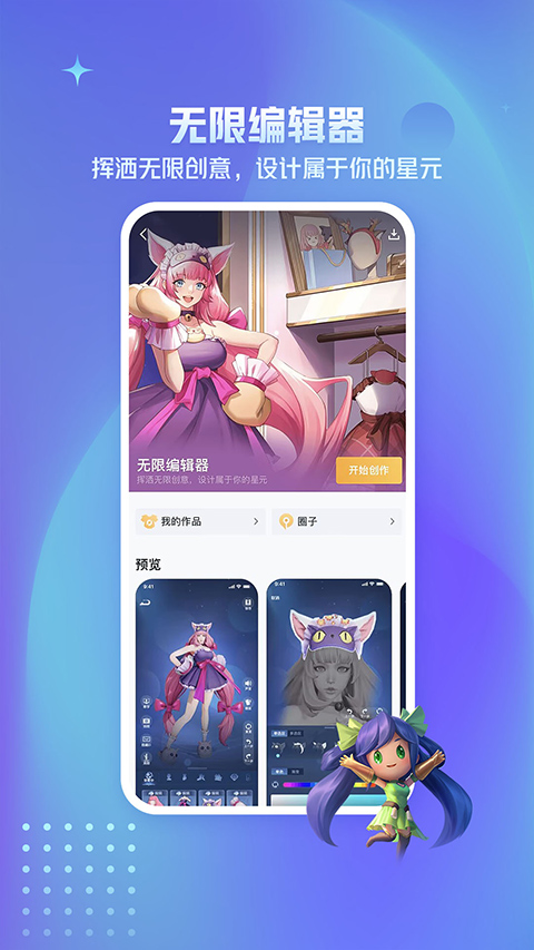 王者营地最新版本手机安装包免费下载v8.101.1106