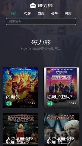磁力熊安卓免费下载v1.0