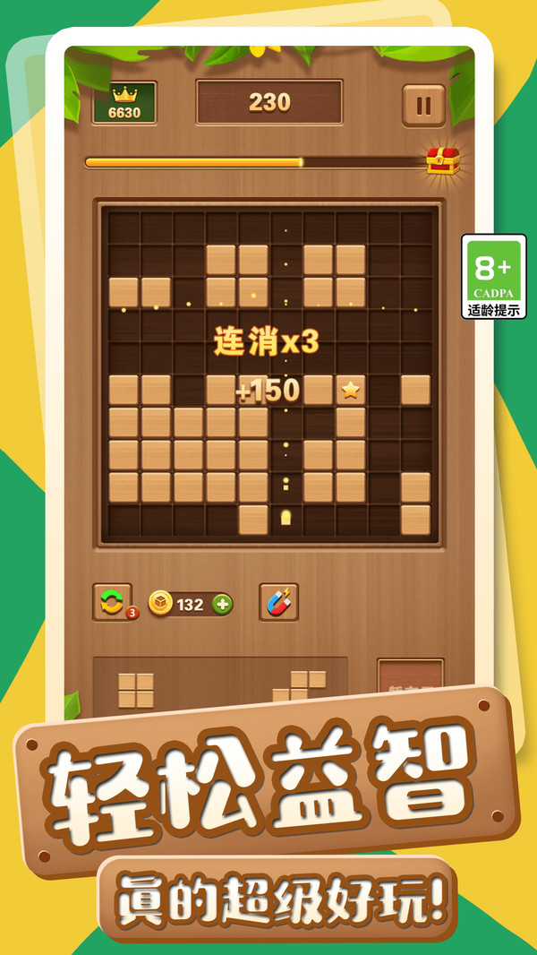 神奇消消方块最新安卓版 v1.0.1