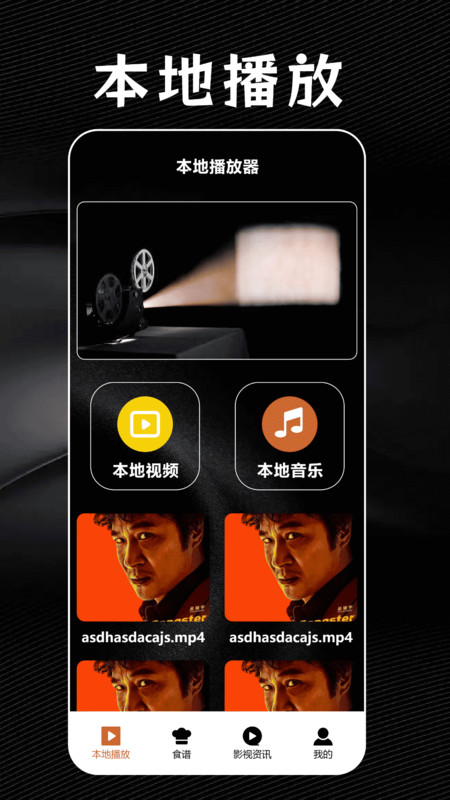 橘子视频助手官方下载 v1.3