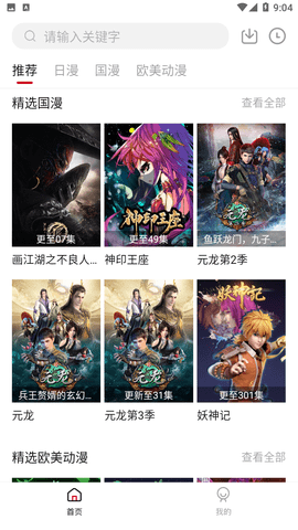 次元方舟最新安卓免费下载v1.0.0