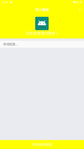 劳大加速安卓免费下载v5.0