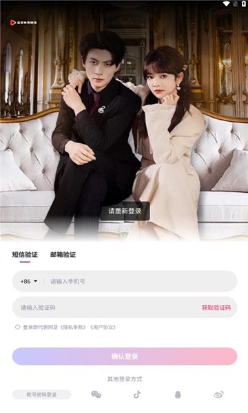 富豪免费剧场下载2正版软件 v1.0.9