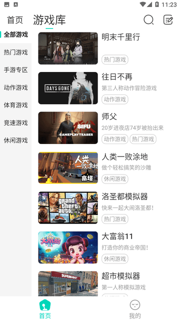 小叨云游安卓免费下载v1.3.0