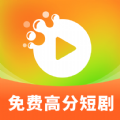 高分免费短剧官方正版下载 v1.0.2