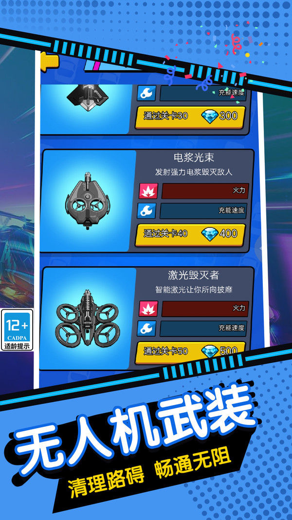 疯狂飞车挑战官方安卓版 v1.0.3