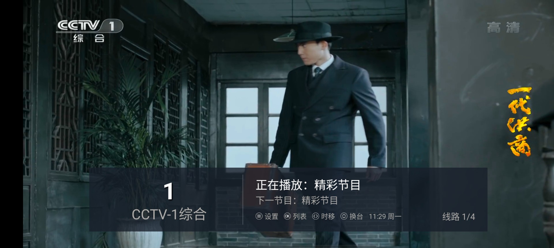 小小TV最新安卓免费下载v5.2.2