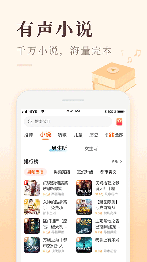 喜马拉雅极速版最新安卓免费下载v3.3.23.3