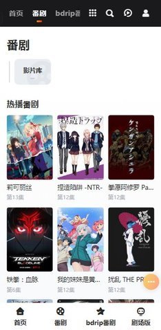 出差动漫最新安卓免费下载v1.2.5