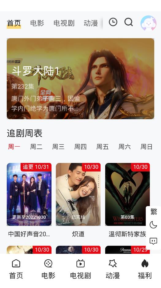 金曼TV最新安卓免费下载v1.0